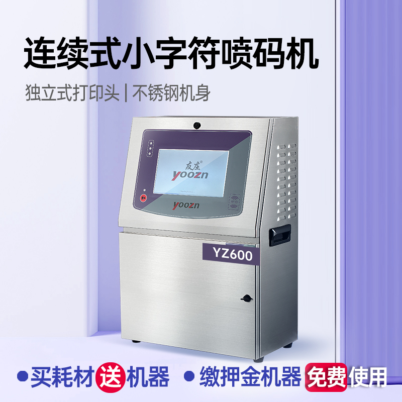 深圳喷码机02